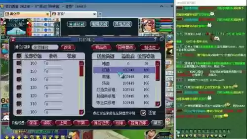 梦幻西游打造熟练度有用吗插图
