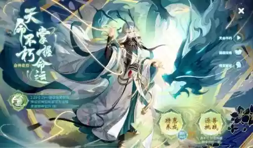 奥奇传说年费召唤师攻略_1
