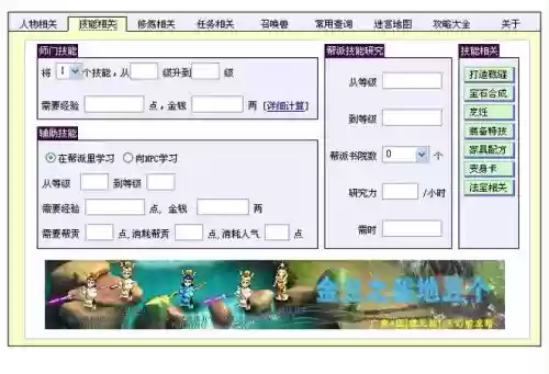梦幻西游魔方寸计算器插图