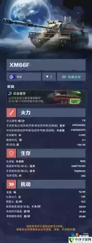 坦克世界闪击战攻略