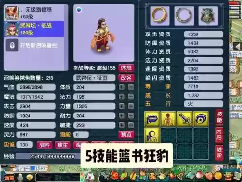 梦幻西游狂豹赚钱吗插图