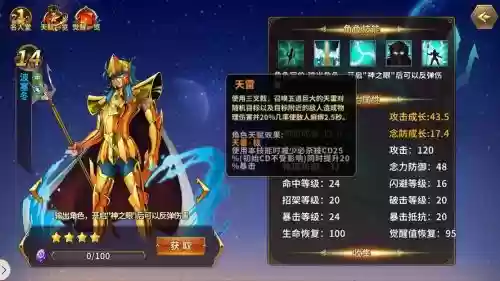 堕落天使阵容搭配波塞冬插图