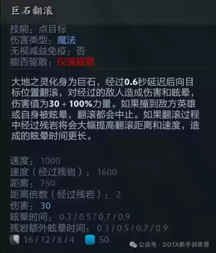 dota2什么技能算缠绕插图