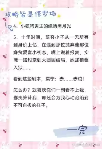 攻略那个渣快穿百度云插图