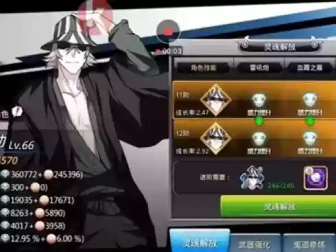 死神觉醒全角色技能