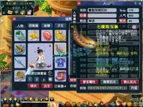 梦幻西游从天而降没伤害_1