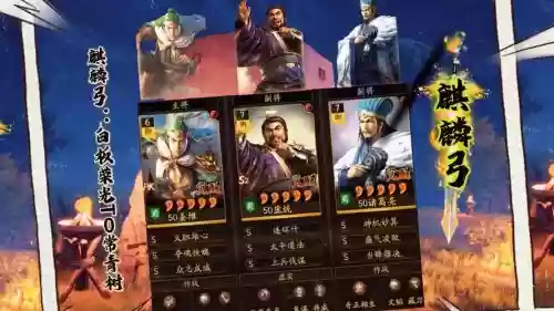 诸葛亮最强阵容组合搭配_1