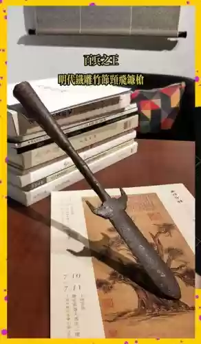 书生90级武器_1