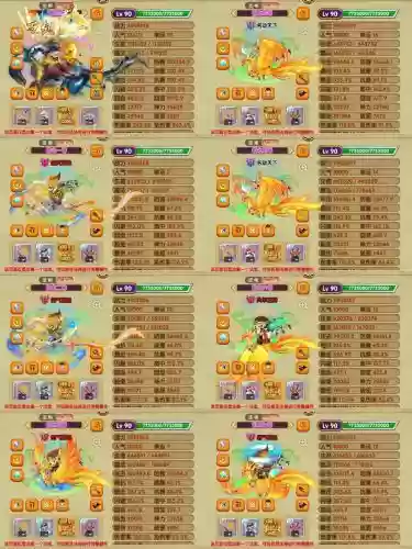 造梦西游ol卡技能等级