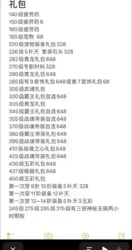 热血神器可以可以收装备吗