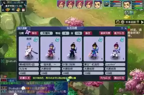 梦幻西游2去哪组队插图 梦幻西游2去哪组队插图