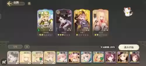 物理队最终阵容搭配