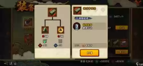 火影战记怎么删装备
