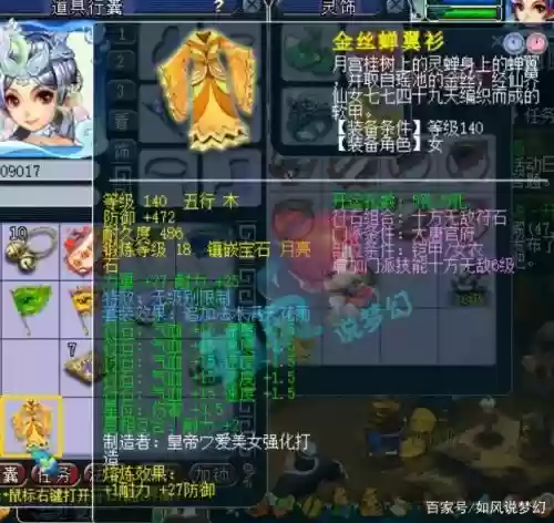 梦幻西游无底奶妈吗插图