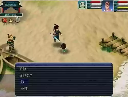 梦幻西游2单机版