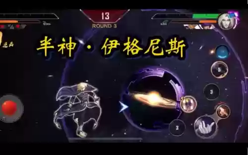 伊格尼斯八门技能视频插图