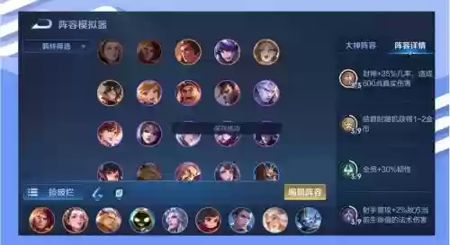 王者模拟战旧版阵容搭配
