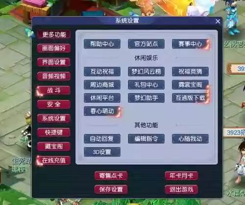 梦幻西游电脑版新手礼包_1插图