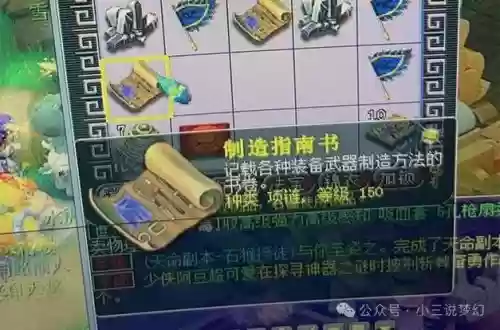 梦幻西游元宵一般多少积分换取插图