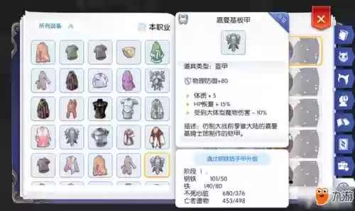 ro装备怎么修插图