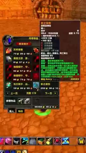 wow多少级橙色装备插图