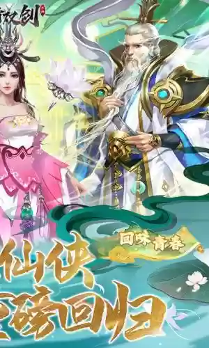 紫青双剑手游阵容搭配