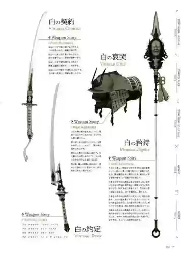 尼尔机械纪元武器组_1插图