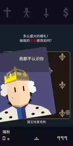 王权2典藏版攻略插图