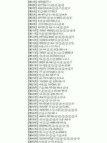 微信斗地主残局76攻略