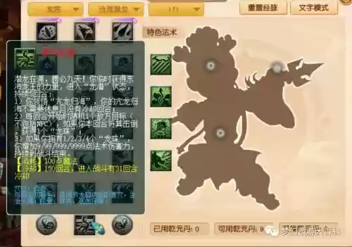 技能点9999级
