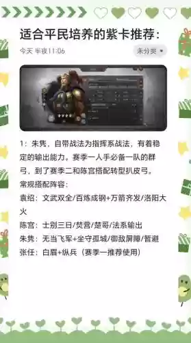 搭配老紫的阵容