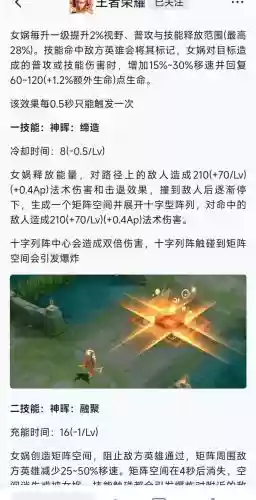 女娲的技能能增加