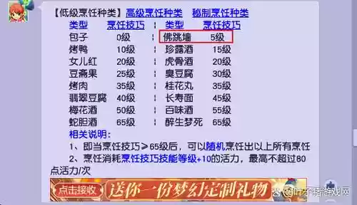 梦幻西游学什么生活技能赚钱_1