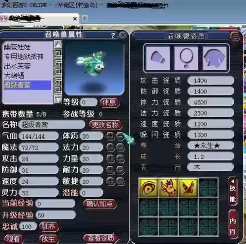 梦幻西游苍銮怒击_1插图