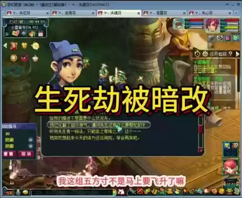 梦幻西游怎样杀生死劫