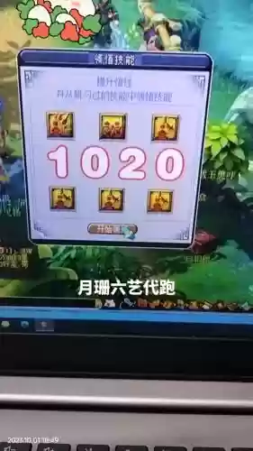 梦幻西游六艺技能答题