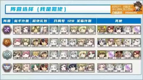 2.0梦幻模拟战阵容搭配