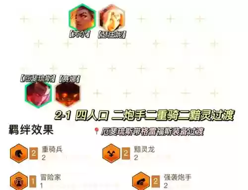 男龙阵容搭配_1