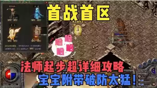 传奇来了不花钱攻略