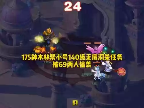 梦幻西游无底洞带神木