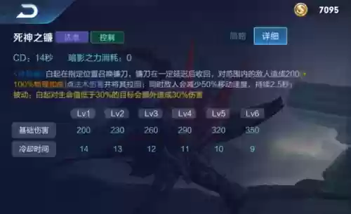 白起技能点怎么加