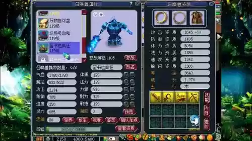 梦幻西游手游鬼将变色插图