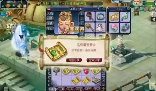 梦幻西游建业城挖高宝_2插图