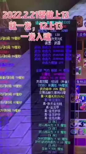 热血神器可以可以收装备吗插图