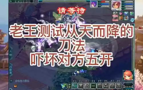 梦幻西游从天而降没伤害_1插图