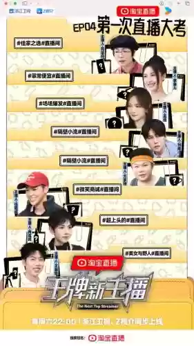 王牌家族直播最新阵容搭配插图 王牌家族直播最新阵容搭配插图