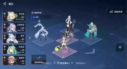 降临阵容搭配_1