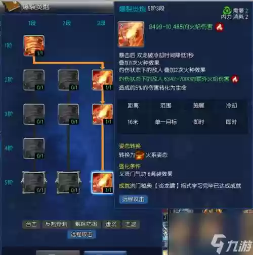 剑灵55级后气功师攻略