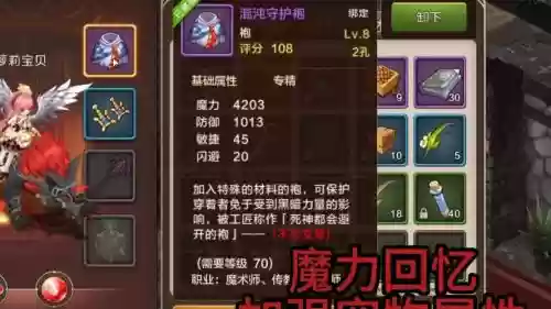 魔力宝贝3转任务攻略