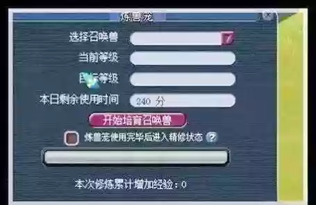 梦幻西游修宝宝升级_1